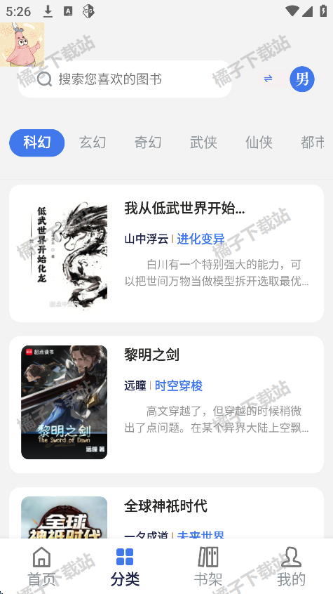 云风阅读手机版下载