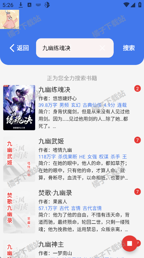云风阅读手机版下载