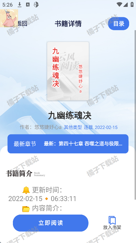 云风阅读手机版下载