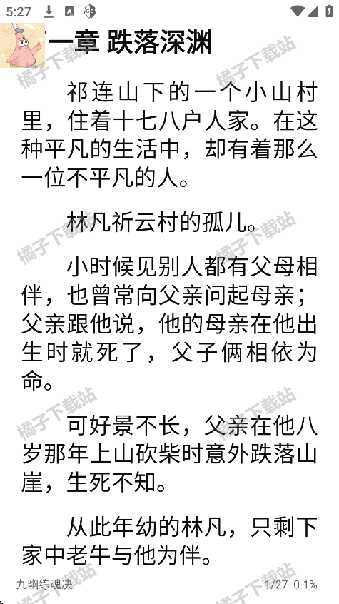 云风阅读手机版下载