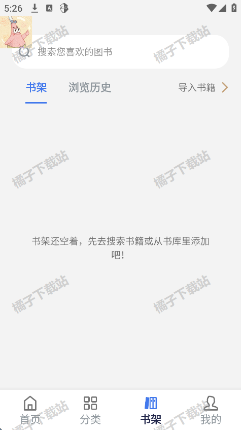 云风阅读手机版下载