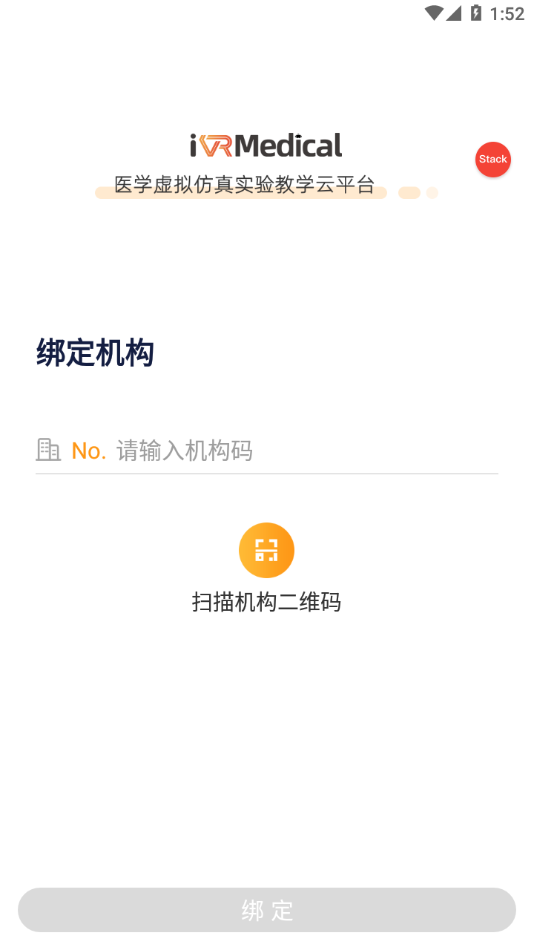 医学虚拟仿真教学软件