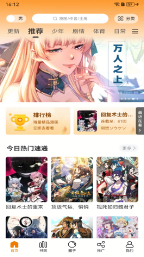 酷漫熊app下载官方无广告版 酷漫熊app下载官方无广告版