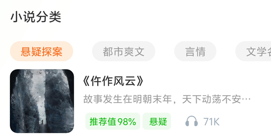 多读有声小说大全免费版 多读有声小说大全免费版