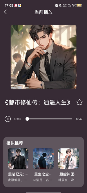 多读有声小说大全免费版 多读有声小说大全免费版