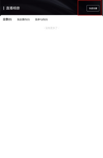 寸心闪传app下载官方版