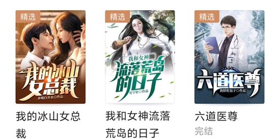 大神小说app最新版