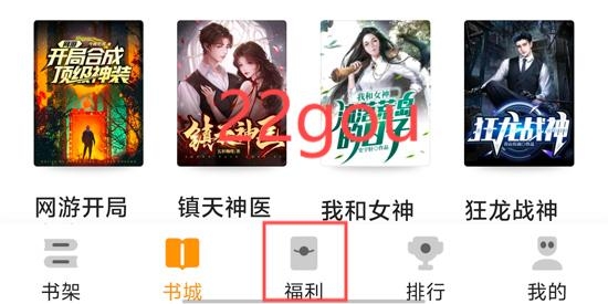 大神小说app最新版