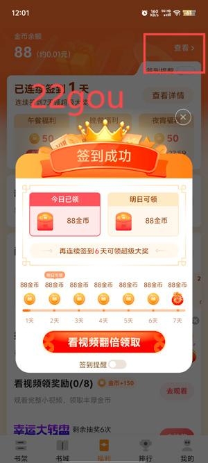 大神小说app最新版