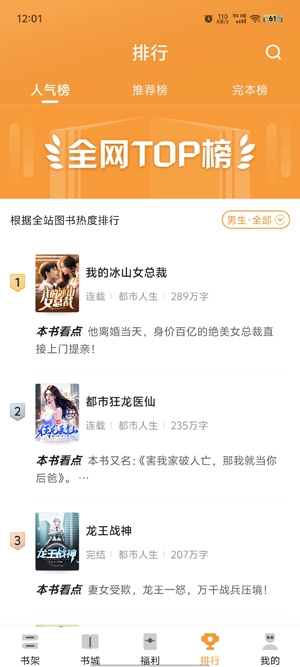 大神小说app最新版