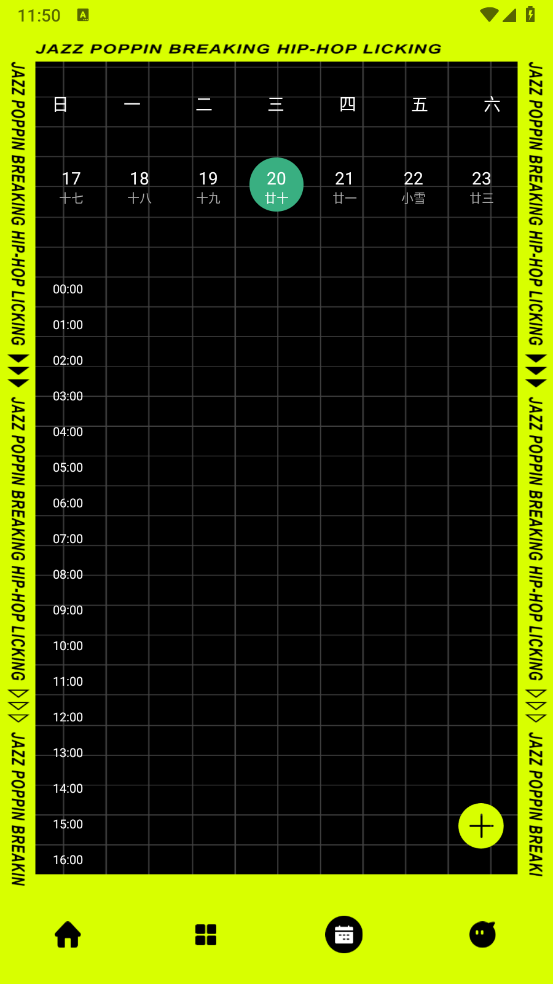活力街舞app 活力街舞app