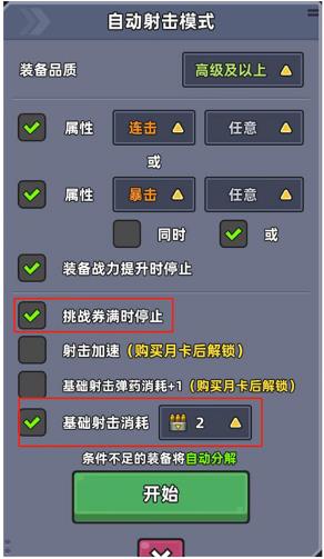 小鱼快跑射击游戏