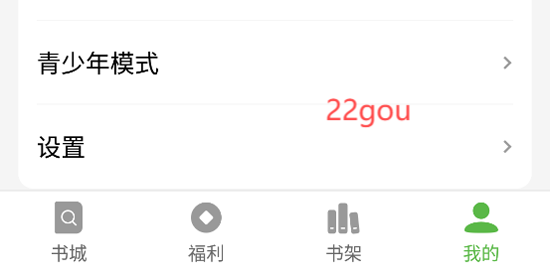 绿豆免费小说app官方版