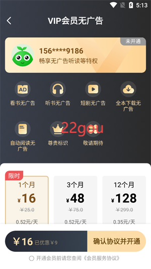绿豆免费小说app官方版