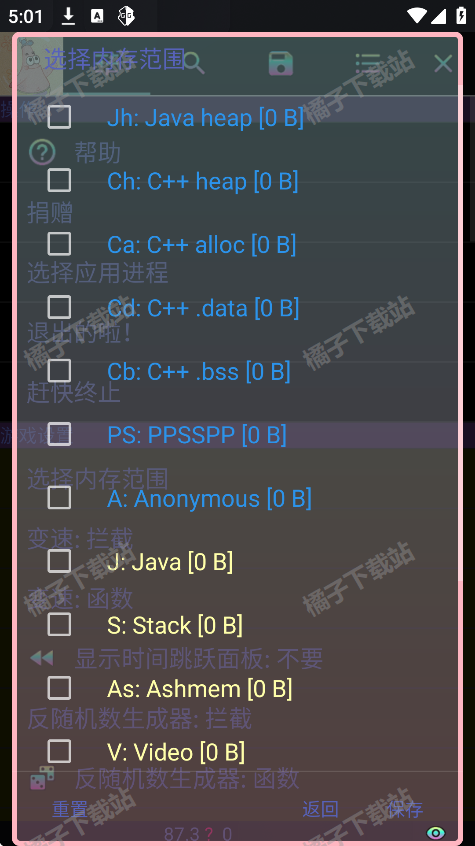 派大星修改器5.0免下载免费版