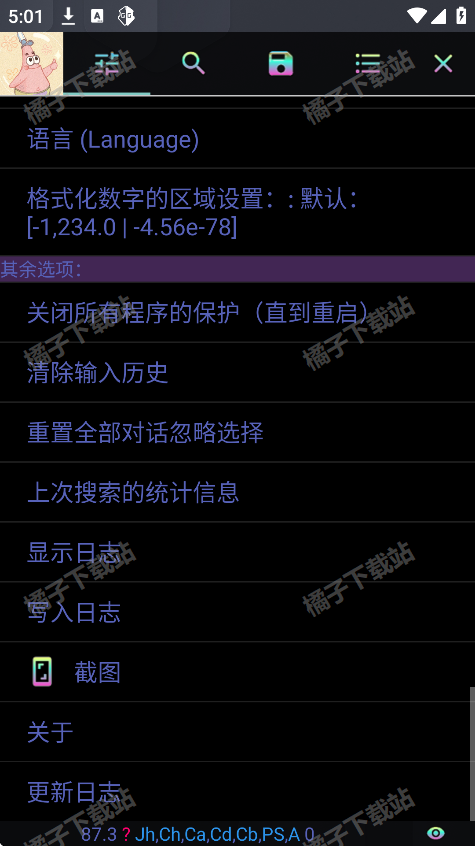 派大星修改器5.0免下载免费版