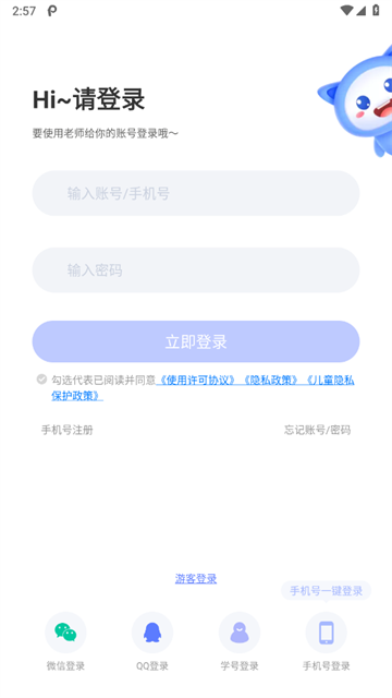 天学英语学生端官方版 天学英语学生端官方版
