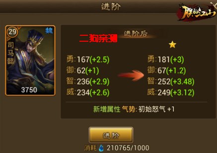 朕的江山安卓版 朕的江山安卓版