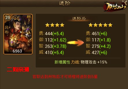 朕的江山安卓版 朕的江山安卓版