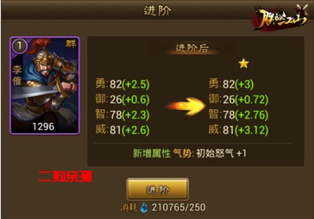 朕的江山安卓版 朕的江山安卓版