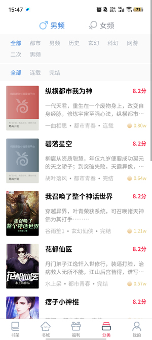 笔尚小说app最新版本