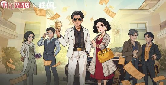 时光杂货店手游最新版