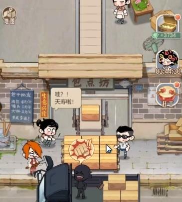 时光杂货店手游最新版