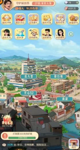 时光杂货店手游最新版