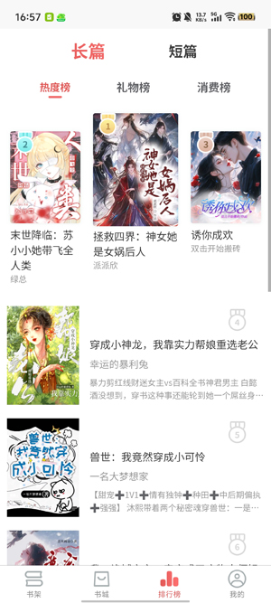 梦游小说app官方版 梦游小说app官方版