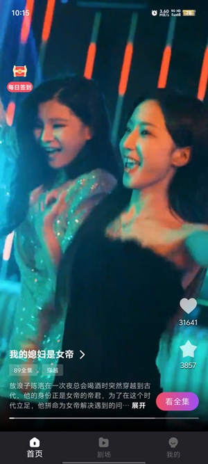 新辰剧选app免费版 新辰剧选app免费版