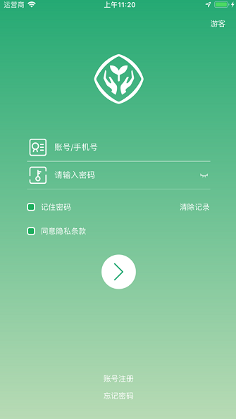 人教智慧教学平台广西手机端下载