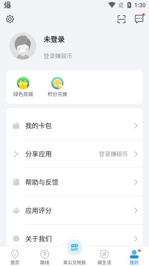 杭州公共交通app最新版 杭州公共交通app最新版