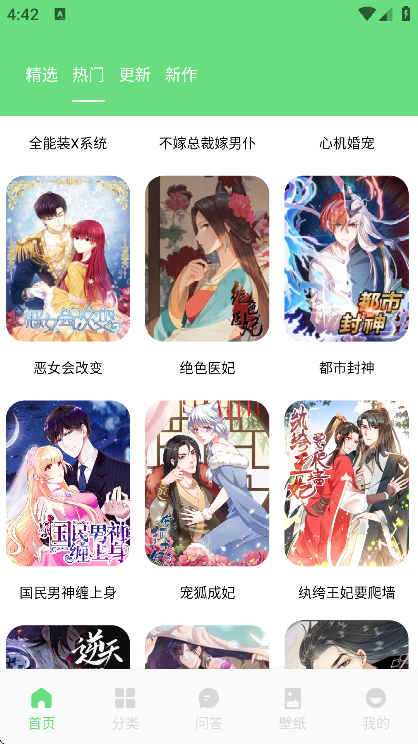 尾巴漫画下载app安卓版 尾巴漫画下载app安卓版