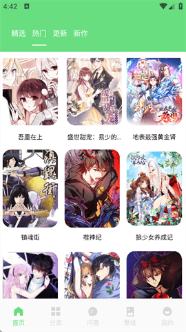 尾巴漫画下载app安卓版 尾巴漫画下载app安卓版