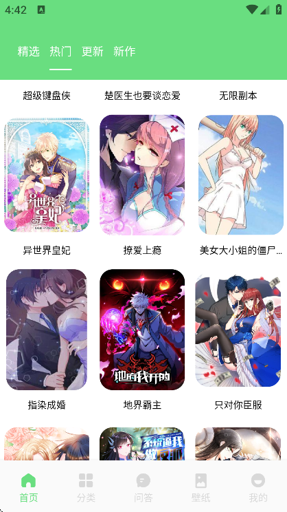 尾巴漫画下载app安卓版 尾巴漫画下载app安卓版