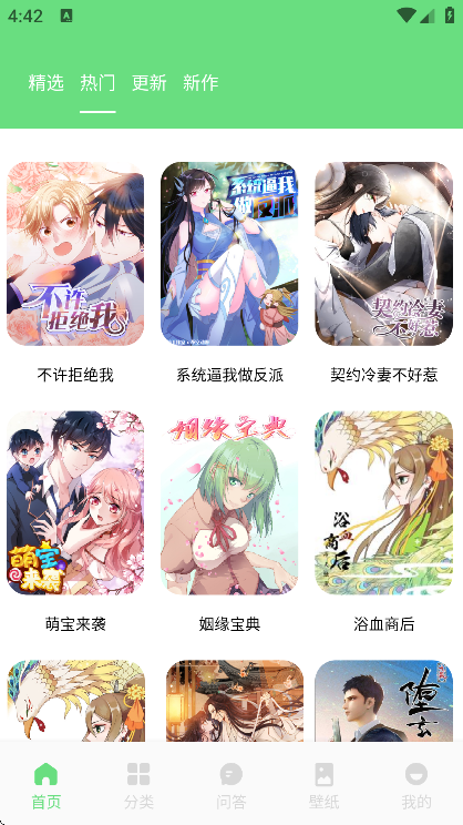 尾巴漫画下载app安卓版 尾巴漫画下载app安卓版