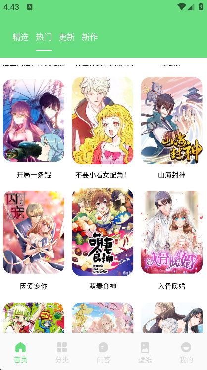 尾巴漫画下载app安卓版 尾巴漫画下载app安卓版