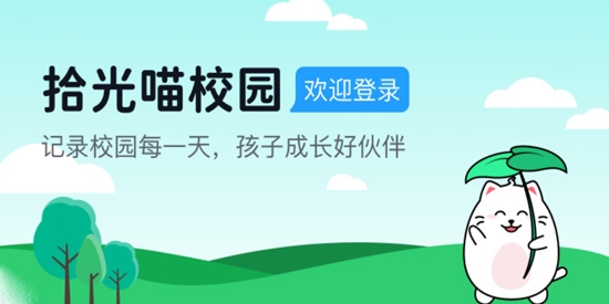 拾光喵校园app官方版