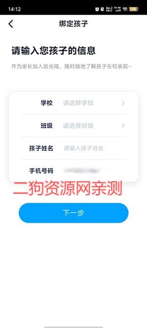 拾光喵校园app官方版