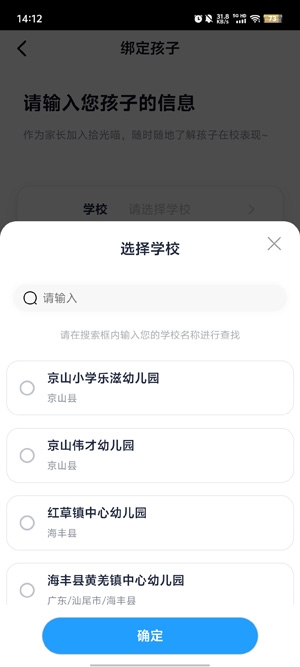 拾光喵校园app官方版