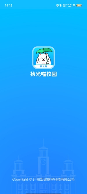 拾光喵校园app官方版
