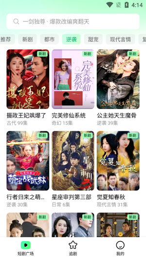 七猫短剧app官方正版