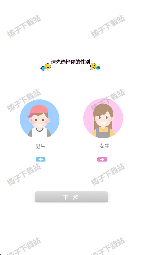 宇宙人日记安卓版下载