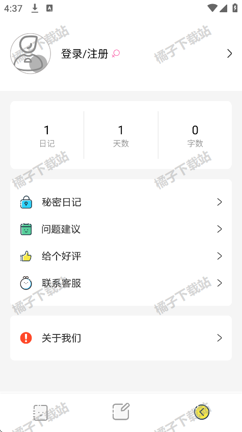 宇宙人日记安卓版下载
