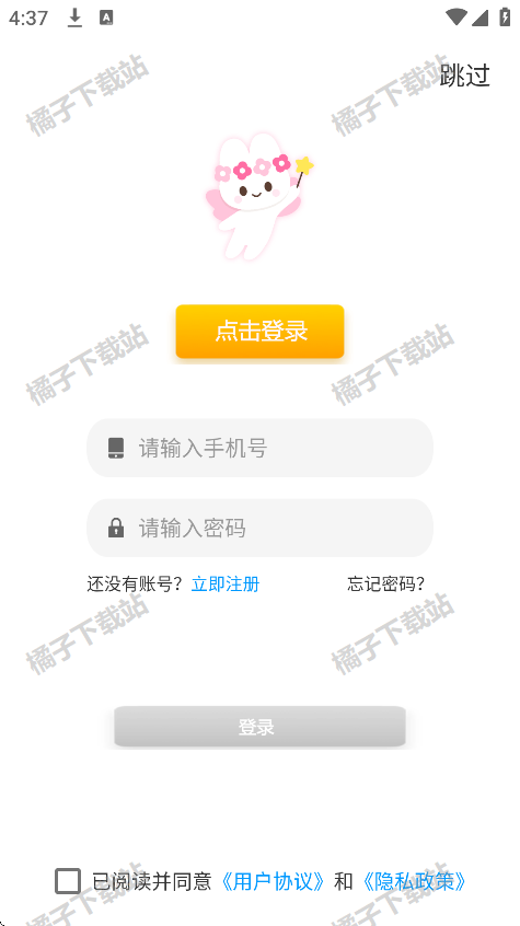 宇宙人日记安卓版下载