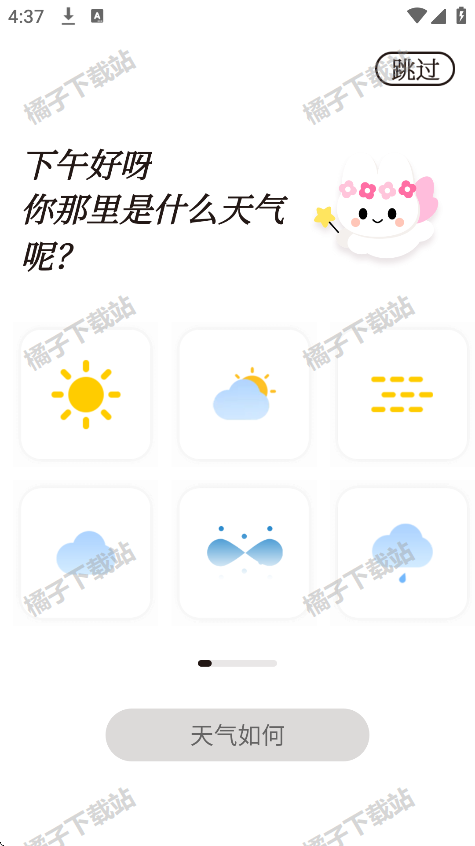 宇宙人日记安卓版下载