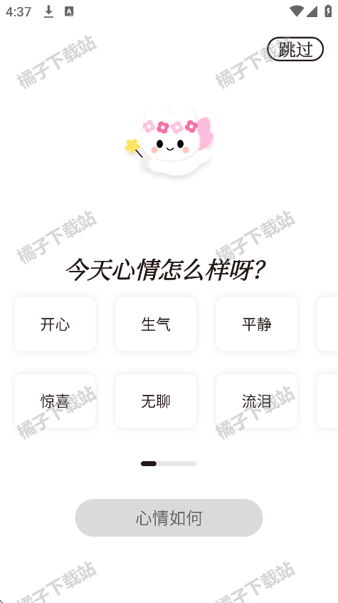 宇宙人日记安卓版下载