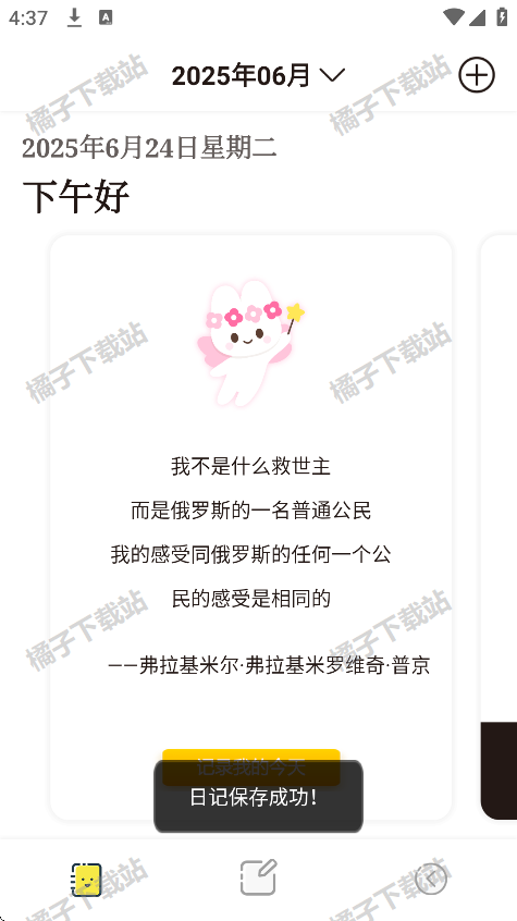 宇宙人日记安卓版下载