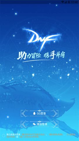 dnf手游助手app下载安装(DNF助手)