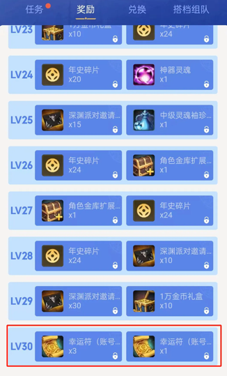 dnf手游助手app下载安装(DNF助手)